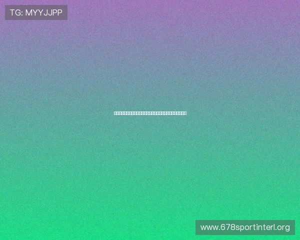 海德体育品牌介绍与发展历程全面解析助你深入了解行业领军企业