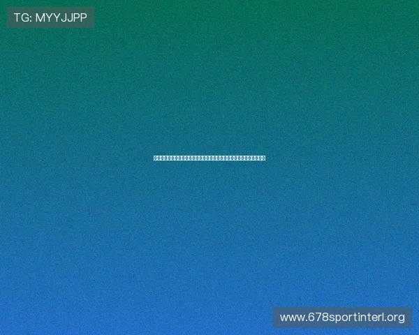 平博体育平台最新全面介绍及注册流程详解助你轻松开启体育博彩新体验